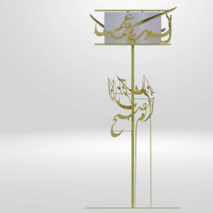 آباژور کالیگرافی کد 1